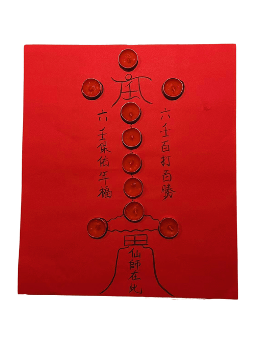 六壬许愿灯阵 Liuren Wish-Granting Light Array — One Array, One Wish - FORTUNEWARD