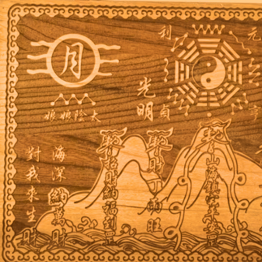 Peach Wood Carved Shan Hai Zhen | Taoist Protective Talisman for Home & Front Door - FORTUNEWARD