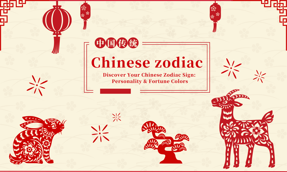 Discover Your Chinese Zodiac Sign:  Personality & Fortune Colors - FORTUNEWARD
