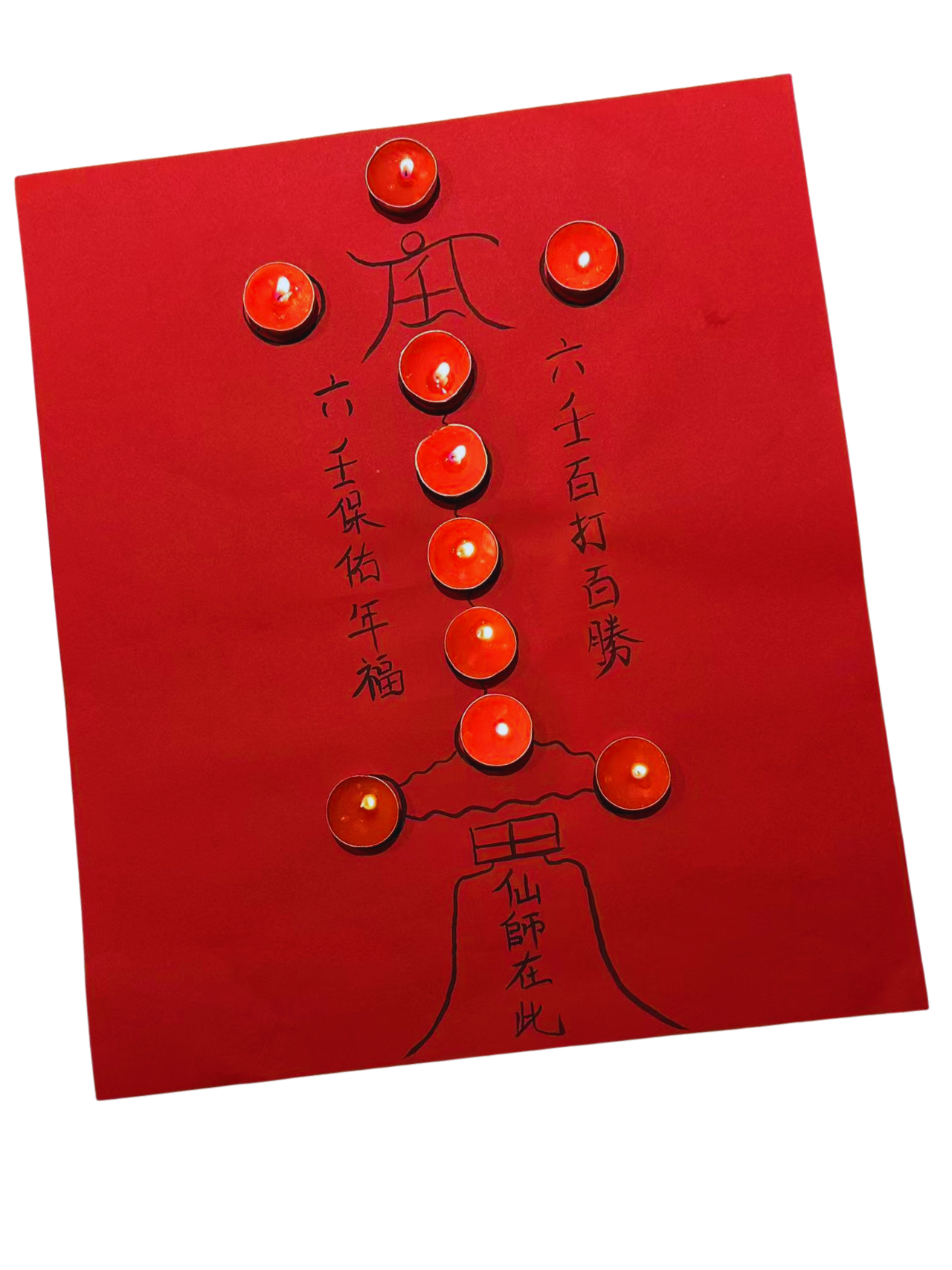六壬许愿灯阵 Liuren Wish-Granting Light Array — One Array, One Wish
