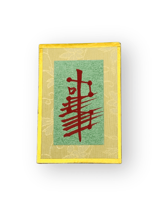 Hand-Drawn Blessed Taoist Talisman Frame | Feng Shui Desktop Luck Booster | FortuneWard - FORTUNEWARD